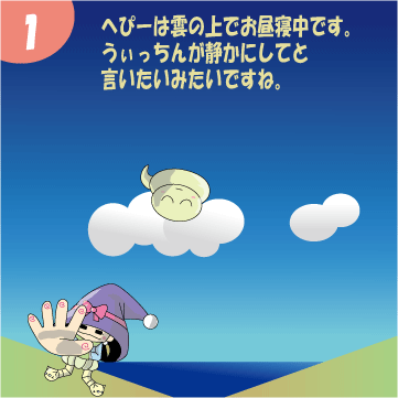 うぃっちん4話01